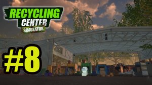 Recycling Center Simulator gameplay на русском #8 нанял помощницу