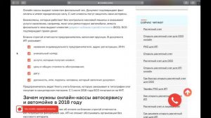 Когда ИП автомойки и автосервисы обязаны установить кассовые аппараты
