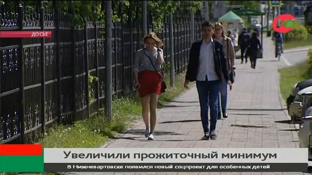 В Югре увеличили прожиточный минимум