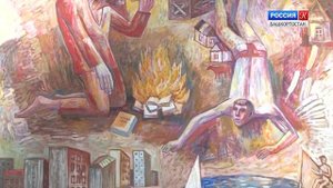 Выставка Дамира Ишемгулова в музее им. Нестерова