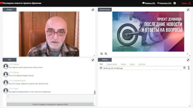 Двигатели Дуюнова. Последние новости проекта и ответы на вопросы (26.10.2017) смотреть онлайн