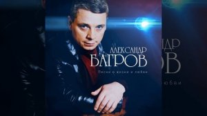 Странник