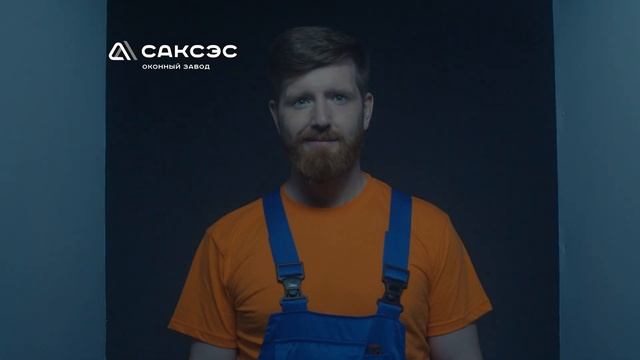 Сервис для пластиковых окон смотреть онлайн