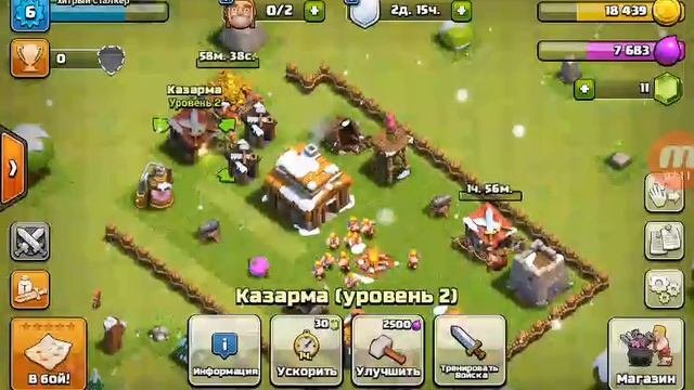 Эпизод 1й по клэшов клэнс!