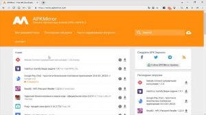 2 способа Обновить Play Маркет в Андроид