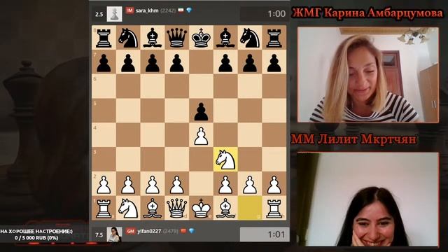 ФИНАЛ 4 этапа ГРАН-ПРИ WOMEN'S Speed Chess/Костенюк-Конеру!