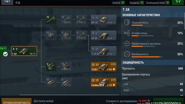 Играем на танке А20 в игре World Blitz смотреть онлайн