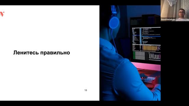 Ленивый программист - хороший программист