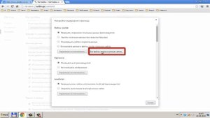Как удалить файлы cookie в браузере Google Chrome