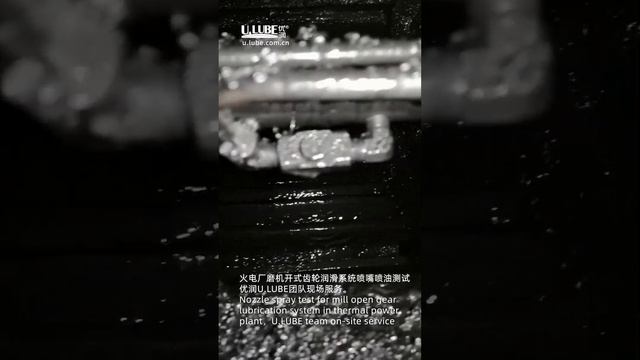 Nozzle spray test for mill open gear lubrication system in thermal power plant U.LUBE service