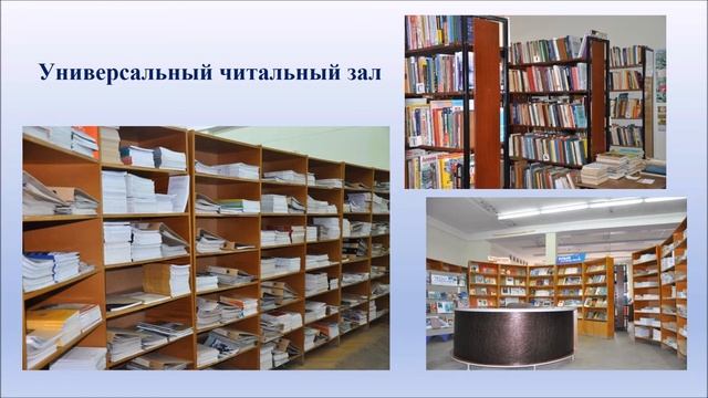 «Виртуальная экскурсия по Астраханской областной научной библиотеке». Часть 1