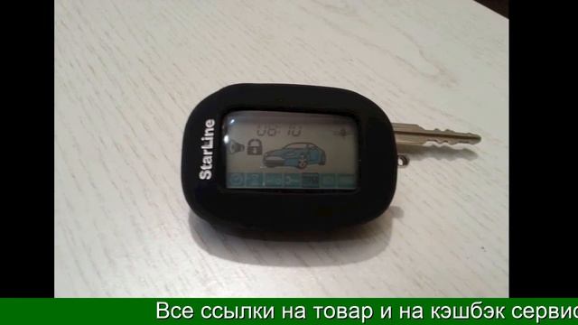 Купить корпус для брелка сигнализации starline алиэкспресс смотреть онлайн