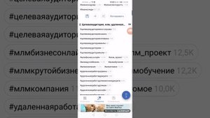 Как подобрать хештеги в Инстаграм?