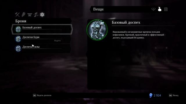 Darksiders 3 ➤ Прохождение #11 | Босс Г@вно