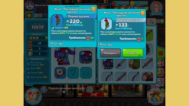 Атака бобров под руководством попайруса Hustle Castle #2 смотреть онлайн