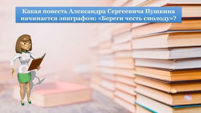09 12 20 Весь мир большой от «А» до «Я» откроет книжная страна виртуальная экскурсия по библиотеке смотреть онлайн