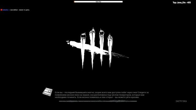 Dead By Daylight - самый удобный крюк смотреть онлайн