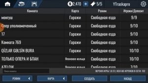 как играть в ркд