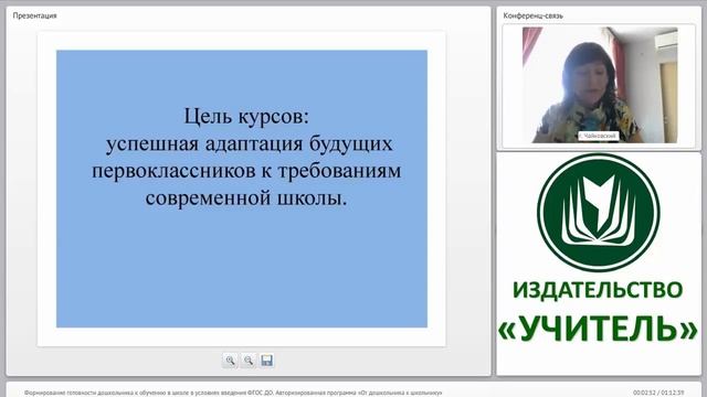 Формирование готовности дошкольника к обучению в школе. Программа “От дошкольника к школьнику” смотреть онлайн