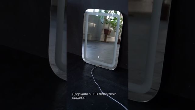Зеркало з LED-підсвіткою: Ваша Ванна в Новому Світлі)