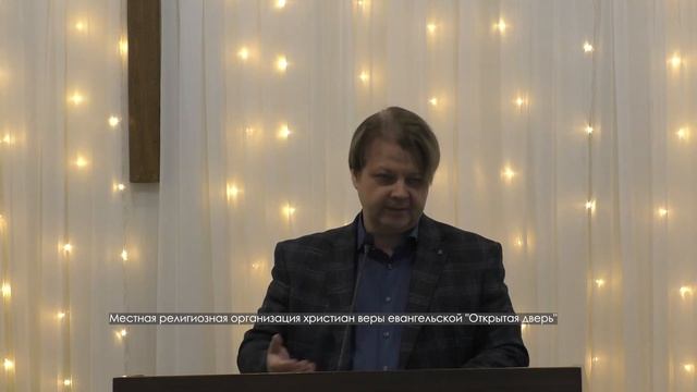 Проповедь "Исполнение и обновление" Михаил Гернет. Церковь "Открытая дверь" смотреть онлайн