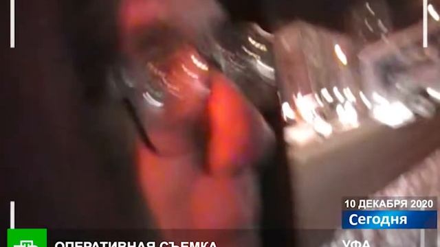 оперативная съемка 10 декабря 2020 год смотреть онлайн