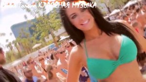 Слушать ПеснИ Бесплатно ♫  Русская Клубная МузыкА MiX 2016