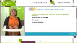 Гиалуроновая кислота в БАДах