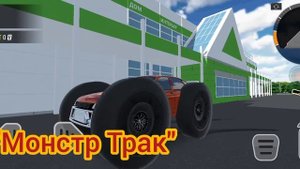 Весь мой автопарк в RCD!