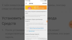 Как обменять бобы на алмазы? Есть ответ!! 😱😱😱