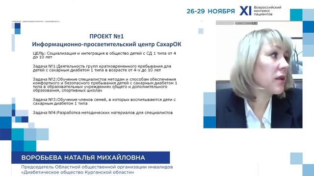 2020.11.29 Компетенции лидеров НКО
