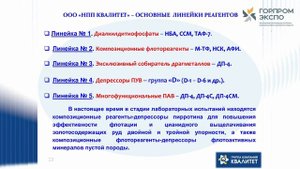 Совершенствование процессов флотационного обогащения руд цветных металлов. НАФТАЛЬ М.Н., "Квалитет"