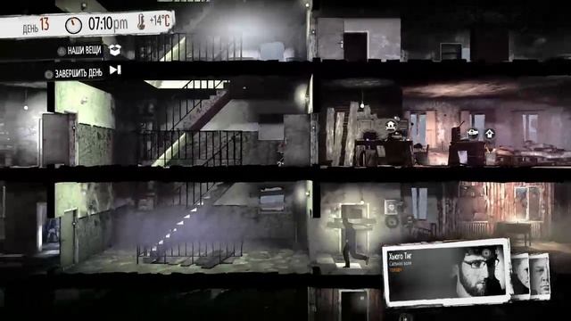 This War Of Mine The Little Ones (Хороший дом) #3 [Рус] смотреть онлайн