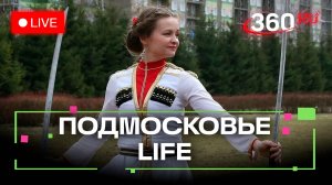 Исскуство фланкировки и спасение новорождённых: Подмосковье LIFE