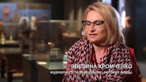 Эвелина Хромченко о русском стиле в моде
