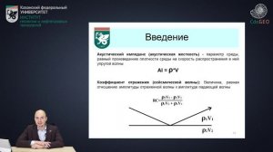 Интерпретация сейсморазведки. Введение