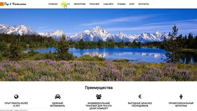 Русский гид в Барселоне