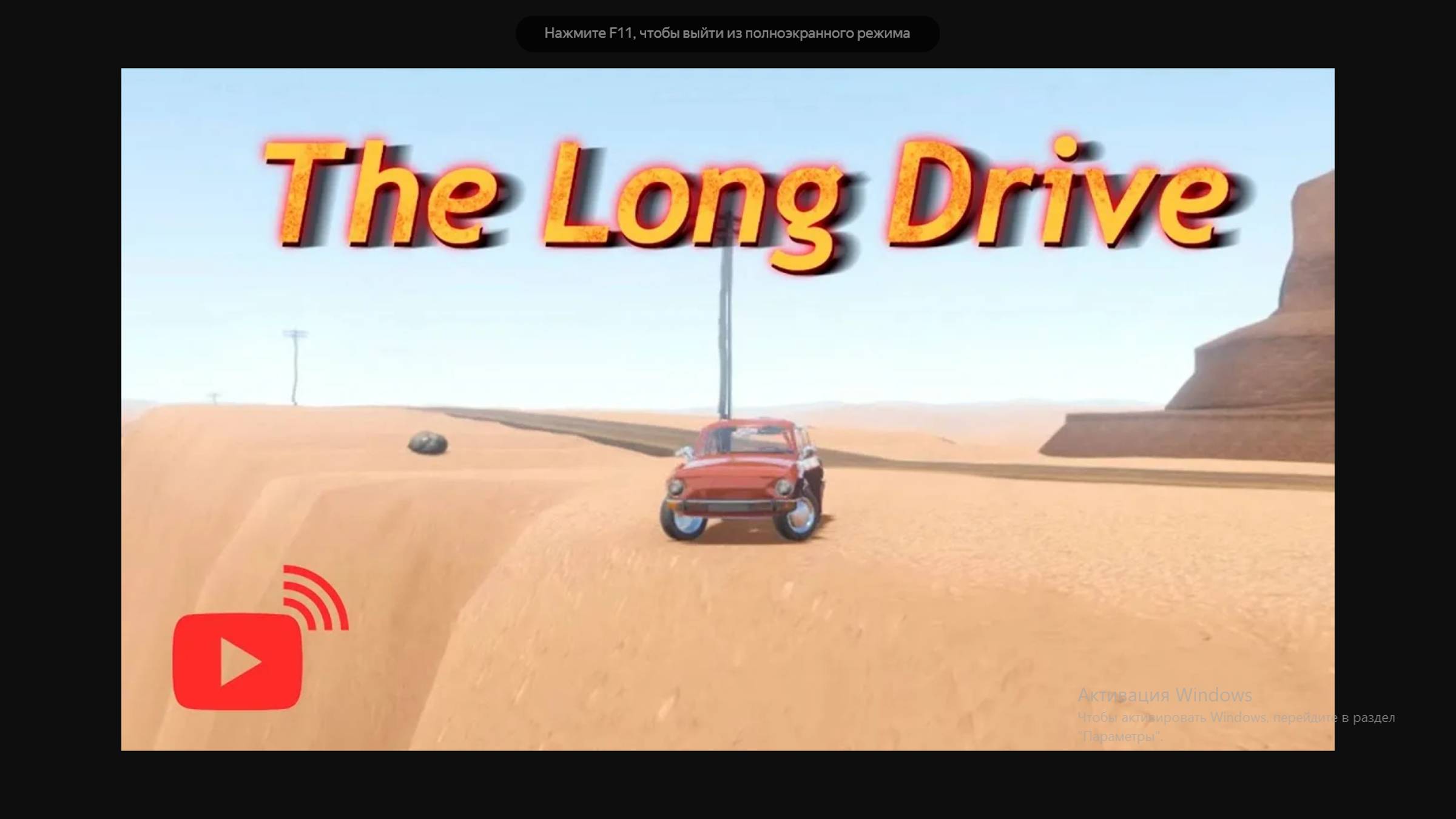 The long drive аккаунт. The long drive аккаунт. The. The long drive. Long drive.