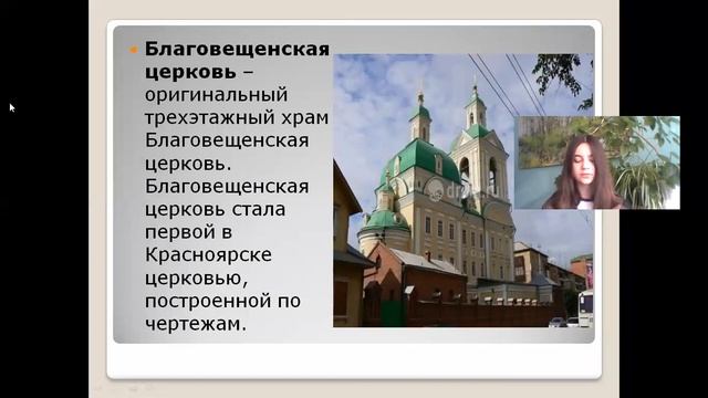 Защита проекта "Красноярский край - жемчужина Сибири"