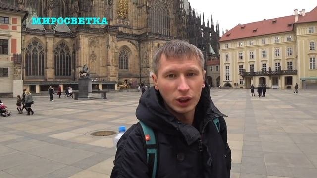 ПРАГА ОБЗОРНАЯ ЭКСКУРСИЯ PRAGUE ПРАКТИКА РАЗГОВОРНОГО АНГЛИЙСКОГО ЯЗЫКА