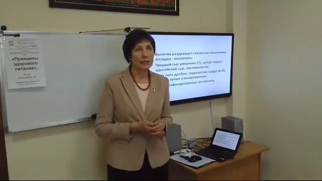2017 11 18 ЗыряноваНинаПринципы Правильного Питания -чистые клетки.
