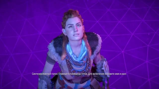 Horizon Zero Dawn: Грозная тень соны смотреть онлайн
