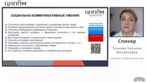 Образовательная область "Социально-коммуникативное развитие"