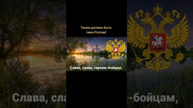 будущий гим России смотреть онлайн