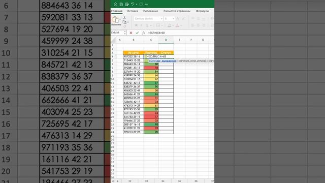 Лайфхак с функцией если в excel