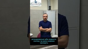 Стоматология. Удаление ретенированного зуба мудрости .Объяснение и демонстрация.Tooth extraction.