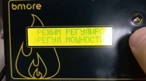 BMore Auto краткий обзор меню