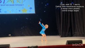 Аня Рытова 6 лет (24 сентября 7), Москва