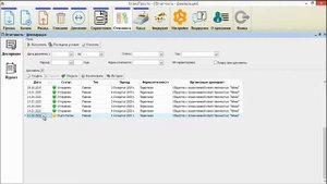 Комплексная программа для ЕГАИС