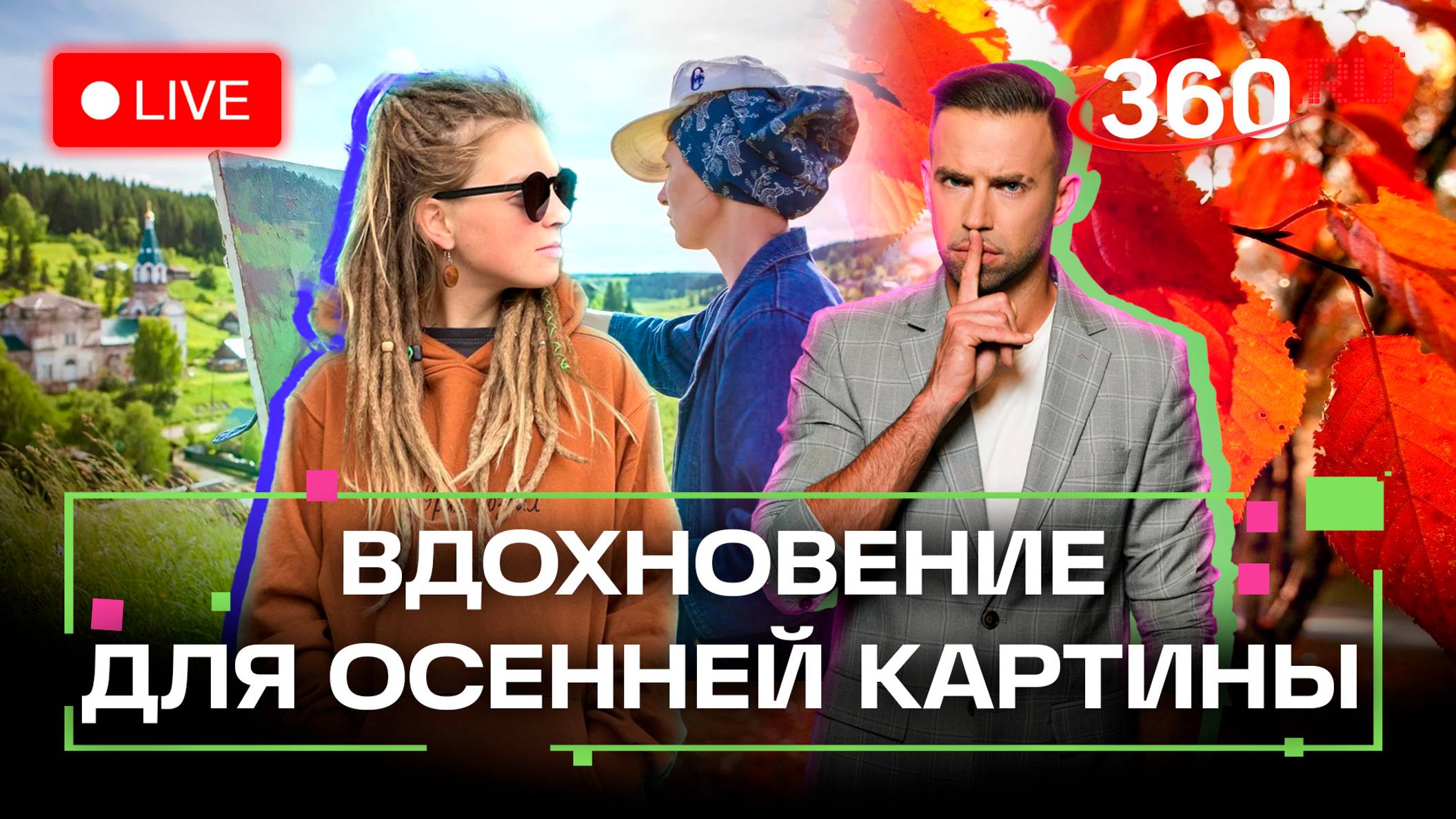 Прогноз погоды на 25 октября. Дмитровский г.о. Лосино-Петровск. Шубенков. Переяславцева